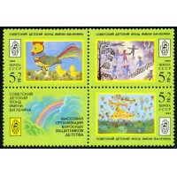 СССР 1988 г. № 6007-6009 Рисунки детей, сцепка 3 марки с купоном (лев.низ)